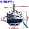 Motor de Máquina de Lavar Totalmente Automática Mini, Motor de Lavagem, Motor Universal para Mini Máquina de Lavar 100W150W
