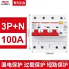 Disjuntor Miniatura Delixi com Dispositivo de Corrente Residual 2P63a Proteção contra Vazamento Disjuntor para Uso Doméstico 32a Interruptor de Ar Elétrico Trifásico Interruptor Principal