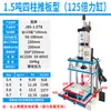 Rebitadeira Pneumática Máquina de Crimpar Porca de Plástico Máquina de Prensagem Automática com Placa de Pressão Prensa Térmica Pneumática
