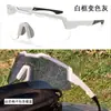 Gafas de ciclismo Quanxin antivaho que cambian de color, para correr, montañismo, gafas de bicicleta, gafas de sol deportivas a prueba de viento
