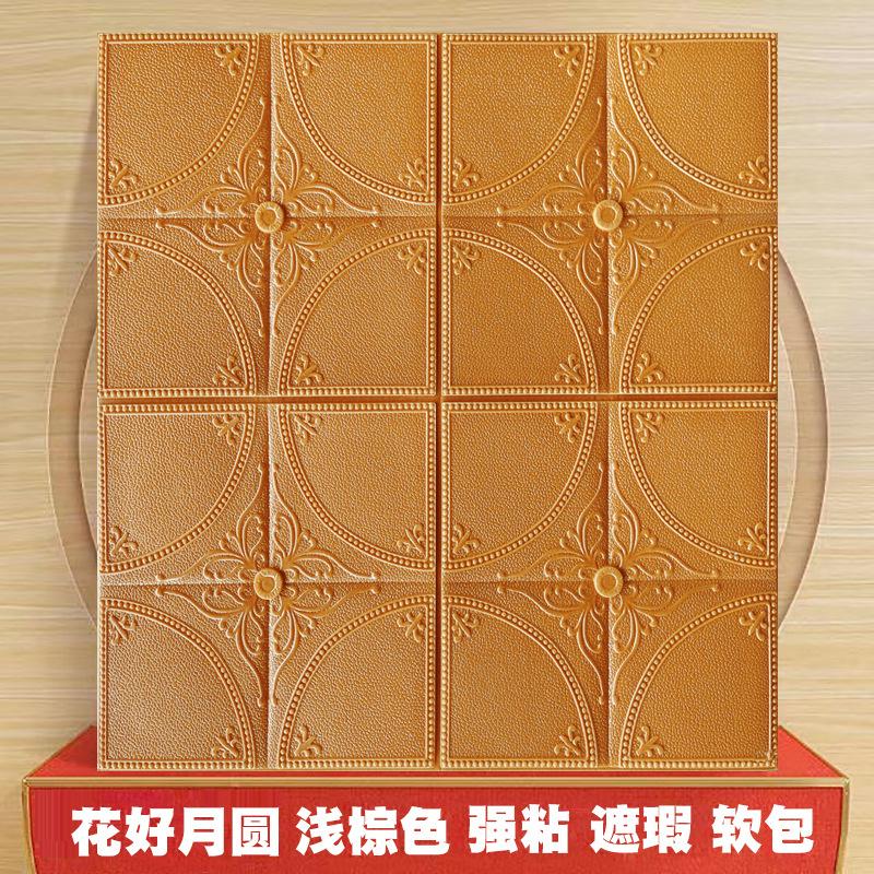 花好月圆 浅棕色