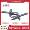 Remache de Plástico para Guardabarros de Coche, Clip Negro para Parachoques