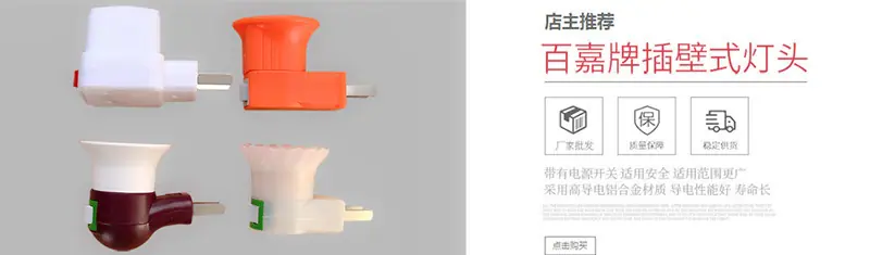 插壁式灯头_副本_副本
