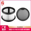 Filtro y Elemento Filtrante Huixi Compatibles para Accesorios de Aspiradora Mijia Dreame G9/G10/T10/T20/T30/V16S
