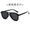 Nuevas gafas de sol personalizadas europeas y americanas para mujer, estilo aviador, montura grande, parasol transfronterizo, gafas de sol combinables.