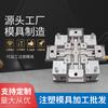 Los fabricantes de Shenzhen producen moldes de inyección para varios tipos de productos de plástico procesado, moldes de inyección OEM para artículos de primera necesidad.