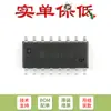 Chip multiplexor analógico de 8 canales SMD MC14051BDR2G SOIC-16 original