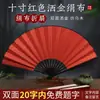 Leque Dobrável de Seda com Caligrafia Manuscrita Estilo Chinês Leque em Branco Leque de Papel Estilo Antigo Leque Dobrável de Verão para Homens com Texto