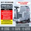 Fregadora de Pisos Conductora Yangzi X5Pro, Barredora Industrial Comercial, Taller de Fábrica, Barredora Eléctrica para Garaje