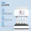 Dispositivo de Digestión Automática de Bacalao Temperatura Constante Inteligente Microcristalino Bacalao Instrumento de Digestión por Reflujo Hca-102 Digestor Estándar de Bacalao