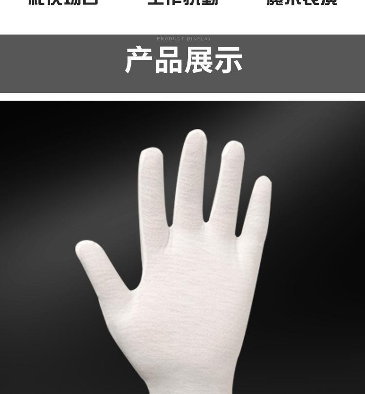 手套白_12