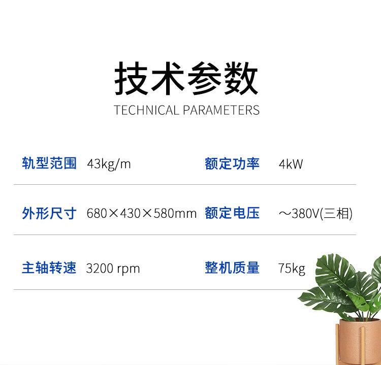 QG-4电动切轨机_04