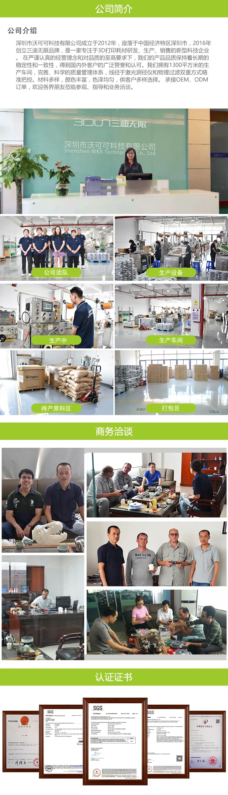 公司详情-A.jpg