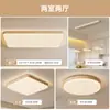 Lámpara de techo para sala de estar estilo madera natural, moderna, simple, elegante, protectora para los ojos, nuevo modelo 2026, lámparas Zhongshan, juego de paquete para toda la casa