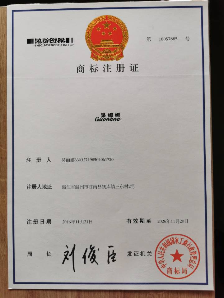 商标