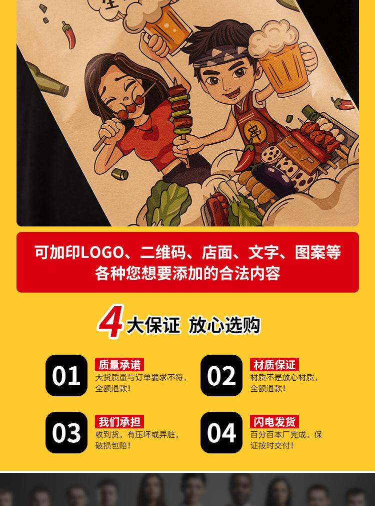 撸串_03