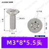 Parafusos Torx com Cabeça Escareada em Aço Inoxidável 304 com Pino M2~M8 Norma Nacional 2673 em Estoque Parafusos Torx com Pino Antifurto