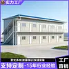 Casas prefabricadas tipo K con lana de roca ignífuga, casas de lámina metálica, casas de placa de acero de color, casas para sitios de construcción temporales, dormitorios ignífugos