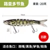 Cebo Luya multi-sección pez cebo duro 8 secciones biónico señuelo falso lápiz Luya 13cm19g perca pez mandarín deformado