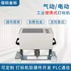 Máquina de Marcação Pneumática Portátil Elétrica Gravador de Metal Portátil Codificador de Estrutura de Aço de Flange Máquina de Gravação de Molde