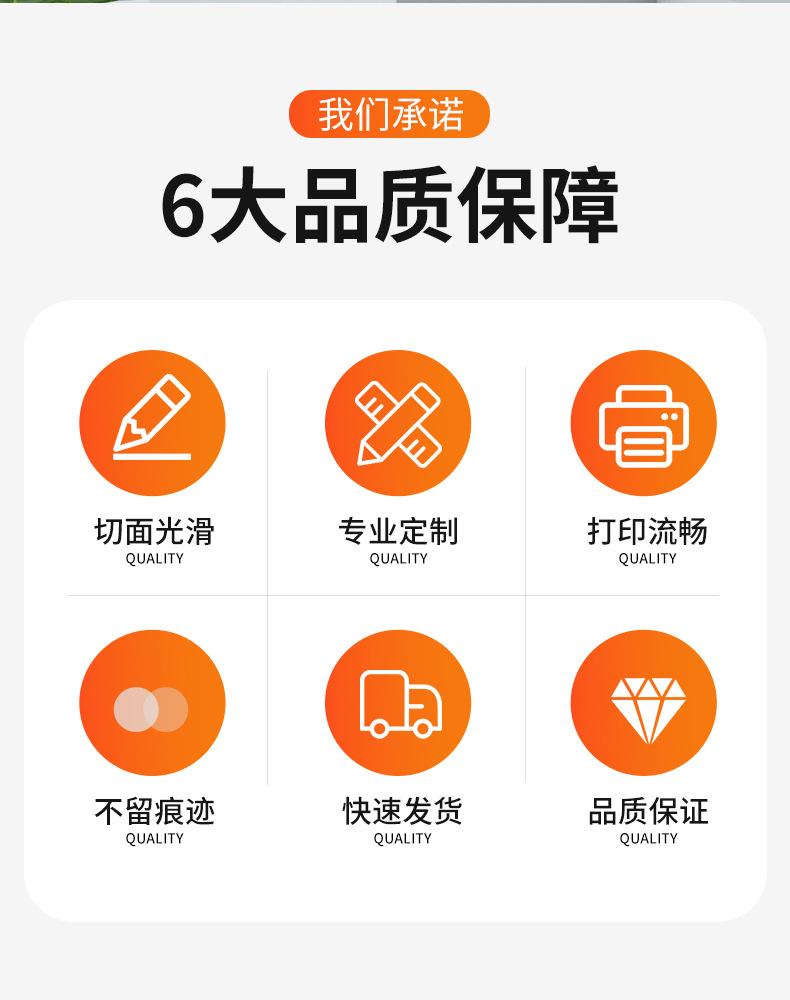 收银纸_04