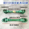 Eje de transmisión universal de junta cardán para motocultor Dongfanghong acoplamiento de rodamiento de cruceta para eje de salida de potencia trasero de tractor