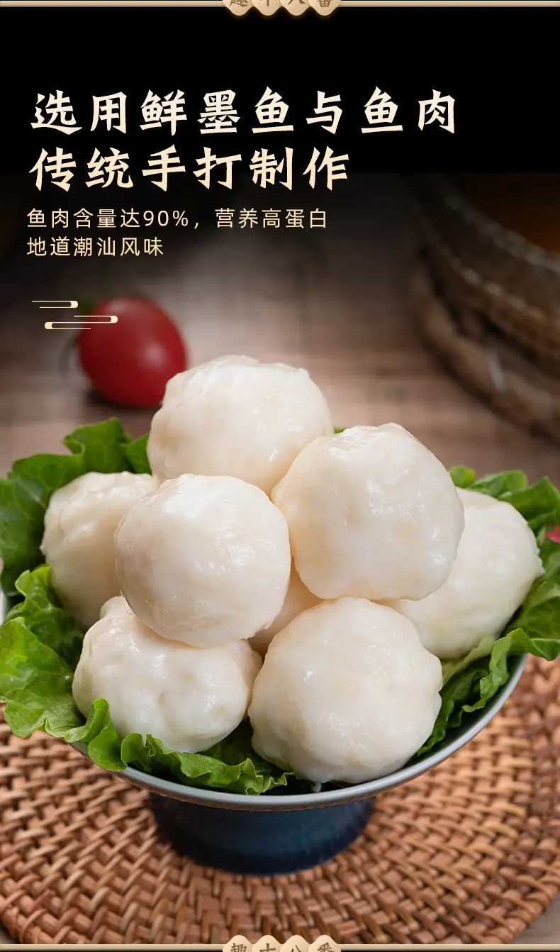 墨鱼丸_09.jpg