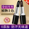 Palito de tinte para el cabello desechable a base de plantas puras, corrector de raíz de cabello estilo labial, herramienta mágica para cubrir canas, tinte para el cabello que no se desvanece