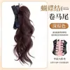 Peluca de Cola de Caballo Trenzada para Mujer, Cabello Sintético con Lazo, Pinza de Garra Cola de Caballo Rizada, Aumento de Volumen Natural del Cabello, Peluca de Cola de Caballo Estilo Celebridad de Internet