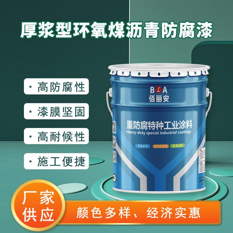 厚浆型环氧煤沥青防腐漆5.jpg
