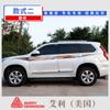 Adecuado para 15-20 pegatinas para coche Great Wall Haver H9, pegatinas creativas para la línea de cintura de la carrocería, pegatinas de flor de papel, pegatinas de color modificado