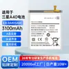 Adecuado para Samsung A40/A405F Teléfono Móvil Batería de Repuesto Gran Capacidad Eb-Ba405Abe Batería de Litio Venta al por Mayor de Fábrica