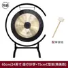 Gong de Cobre Fangou Baño de Sonido Terapia de Sanación Meditación Profesional Gong de Viento Gong Soporte de Gong en Forma de C para Yoga Modelo Exquisito