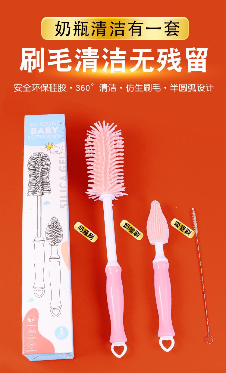 硅胶奶瓶刷-(2)_01