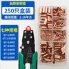 Tubo de Conexão Gt Tubo de Conexão de Cobre Conector de Fio Tubo de Cobre Pequeno Ferramenta de Fiação Emenda Topo Nariz de Cobre