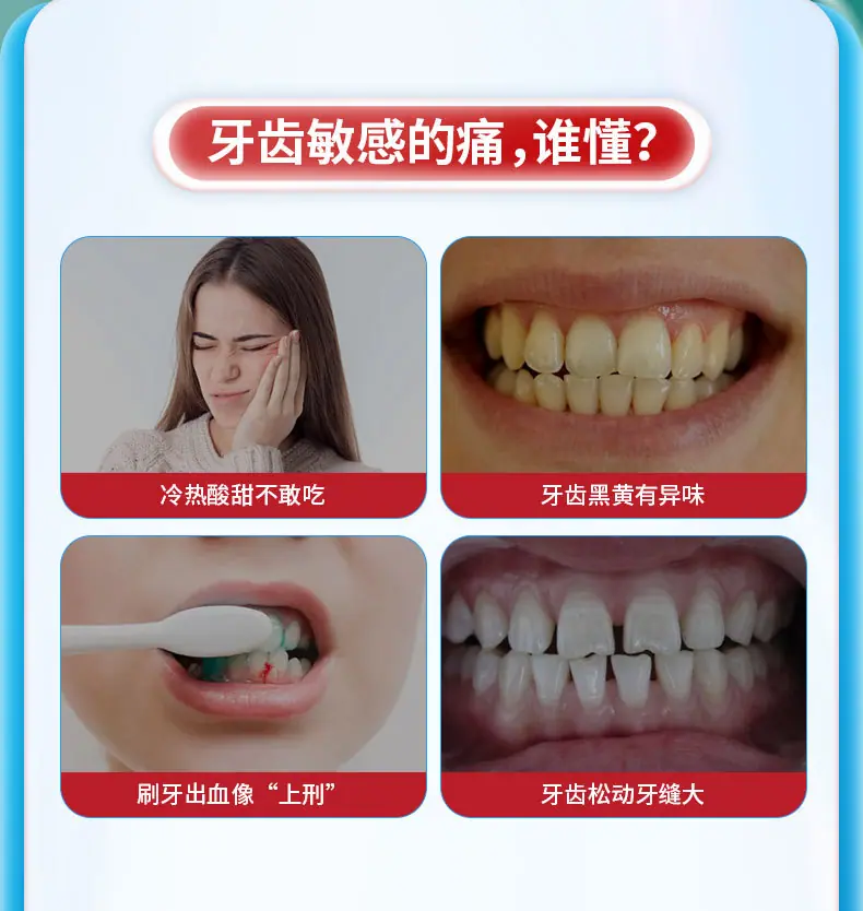 【医用牙齿脱敏剂】-详情_02.jpg