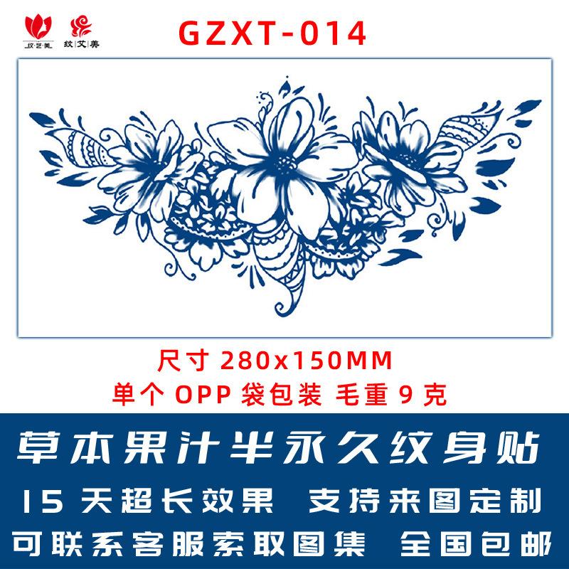 GZXT-014
