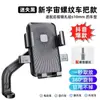 Soporte roscado ajustable antivibración para teléfono móvil para motocicletas eléctricas, bicicletas eléctricas y repartidores