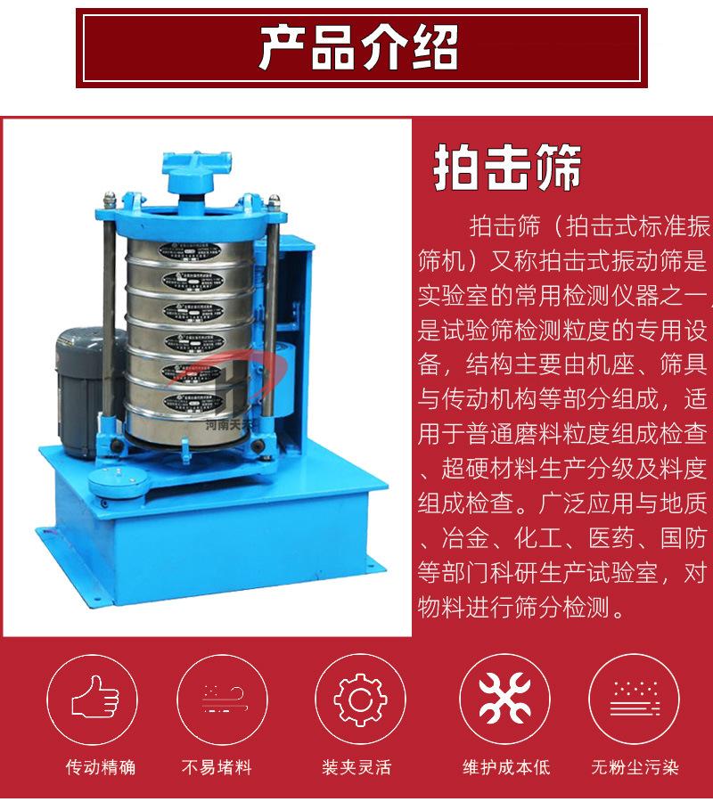 拍击筛详情页_02.jpg