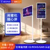 Pantalla inteligente, pantalla de publicidad holográfica, fábrica OEM, karaoke, fitness, aprendizaje, TV portátil, en stock al por mayor