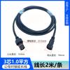 Cable de Extensión Impermeable Enchufe de Acoplamiento Macho y Hembra 2/3 Conductores Exterior LED Alimentación Conexión Rápida Exterior Terminal de Conexión de Alta Potencia