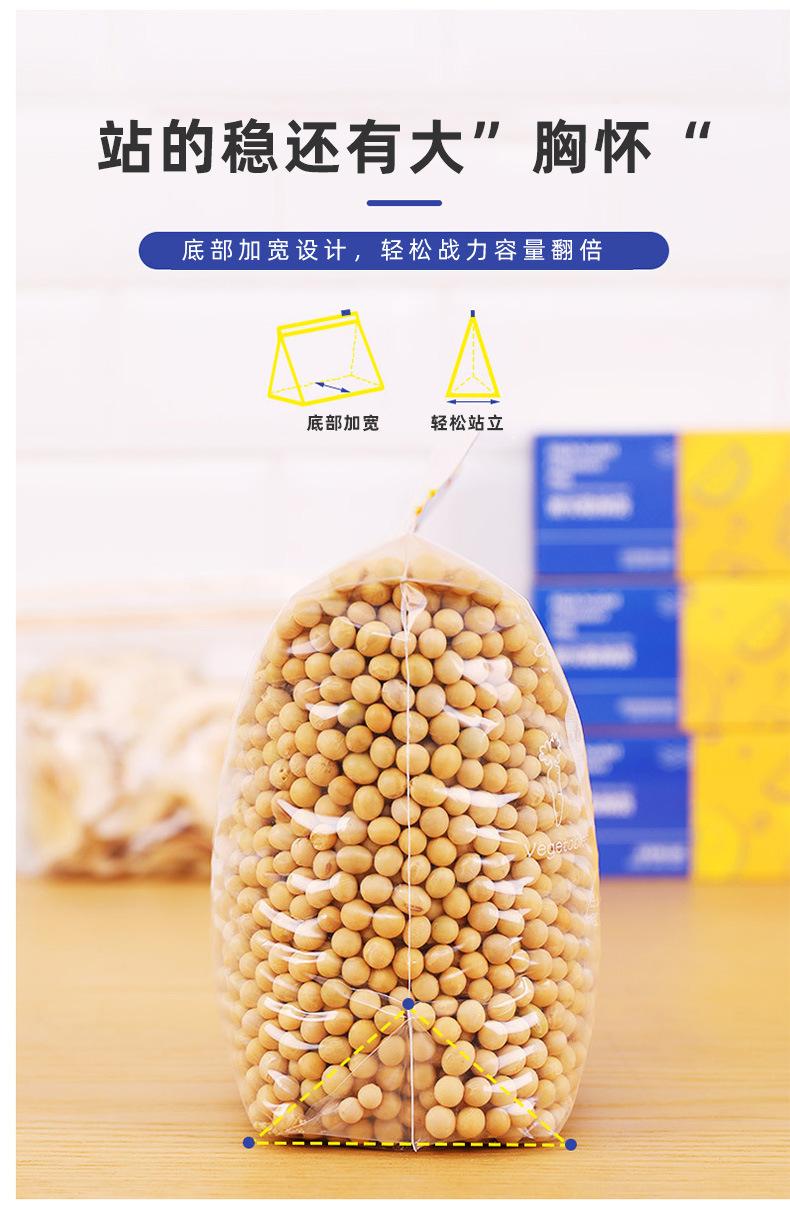 自封口通用食品袋子盒装透明食物保鲜袋抽取式果蔬零食密封储存袋
