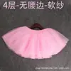 Falda de velo para danza falda tutú infantil falda tutú vestido de práctica falda de baile niñas ballet falda de línea A
