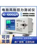 Destornillador Eléctrico Probador de Par de Giro Llave de Motor para Tapas de Botella Calibrador de Par de Giro Medidor Digital de Par de Giro Hp-100