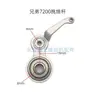 Accesorios de Costura Industrial Micro-Aceite 7200 9000B Máquina de Coser Plana Computarizada Recogedor de Hilo Brazo de Manivela Conjunto Recogedor de Hilo