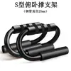 Suporte para flexão dispositivo auxiliar masculino em forma de I estilo russo equipamento de fitness doméstico artefato de treino de músculos do peito roda de exercício para músculos abdominais