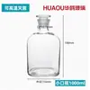 Garrafa de Vidro Marrom Boca Larga Huao Garrafa Reagente Boca Pequena Branca Garrafa de Vidro Transparente Boca Larga Garrafa Espessa Experimental para Amostras Garrafa de Vinho Medicinal