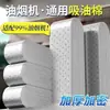 Tiras de algodão extra-grossas absorventes de óleo para coifas, papel de óleo específico para cozinha, bandeja de óleo universal, caixa de filtro espessada, adesivos à prova de óleo