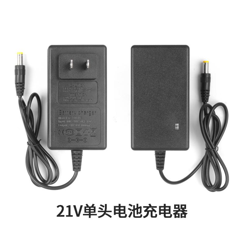 21V单头电池充电器.jpg