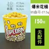 Cubo de Palomitas Taza de Papel Puesto al por Mayor Cubo de Papel Desechable para Puesto Taza de Papel de 32 Onzas Juego con Alambre para Atar Bolsa Lote